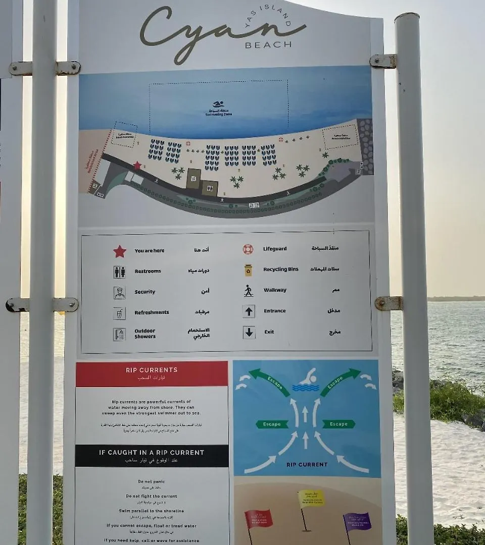 公寓 Mayan Yas Sea Studio Ideal Stay For 4 Guest 阿布扎比